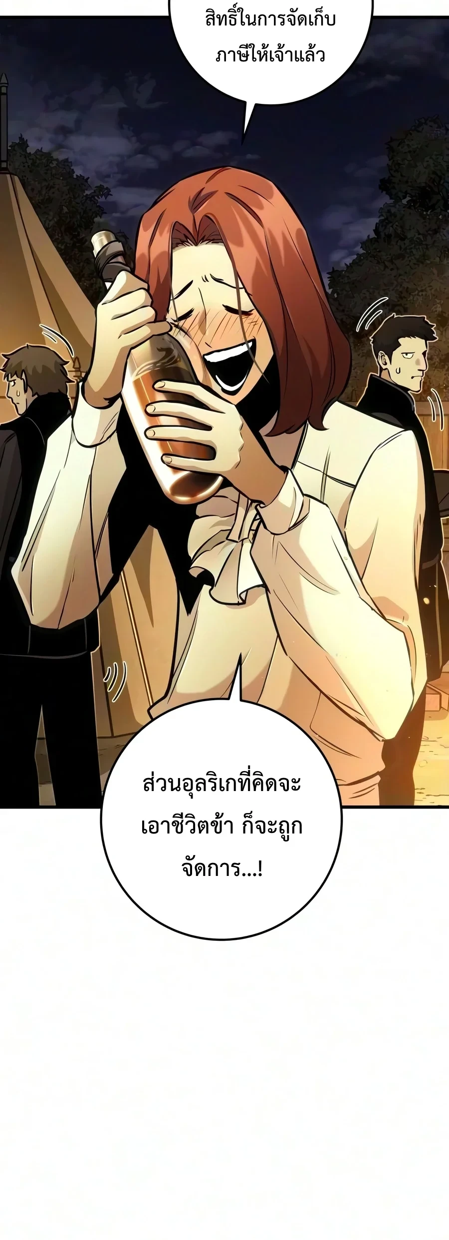 หน้า 61 จาก 75