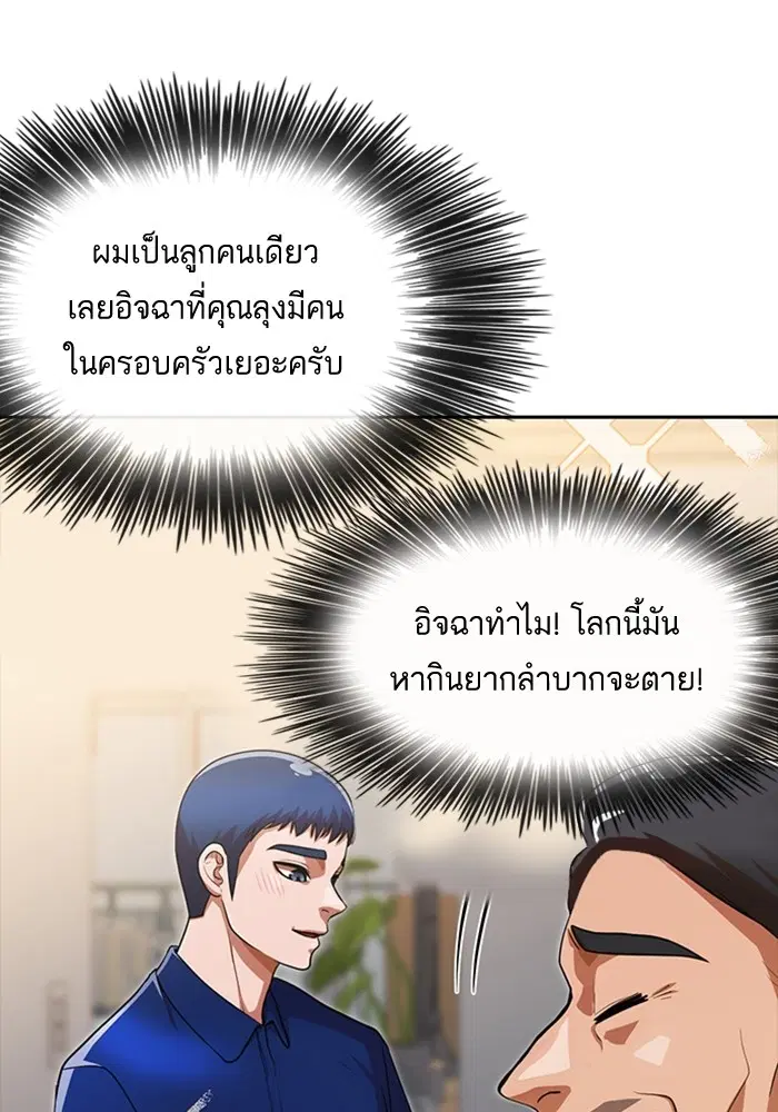 หน้า 99 จาก 173