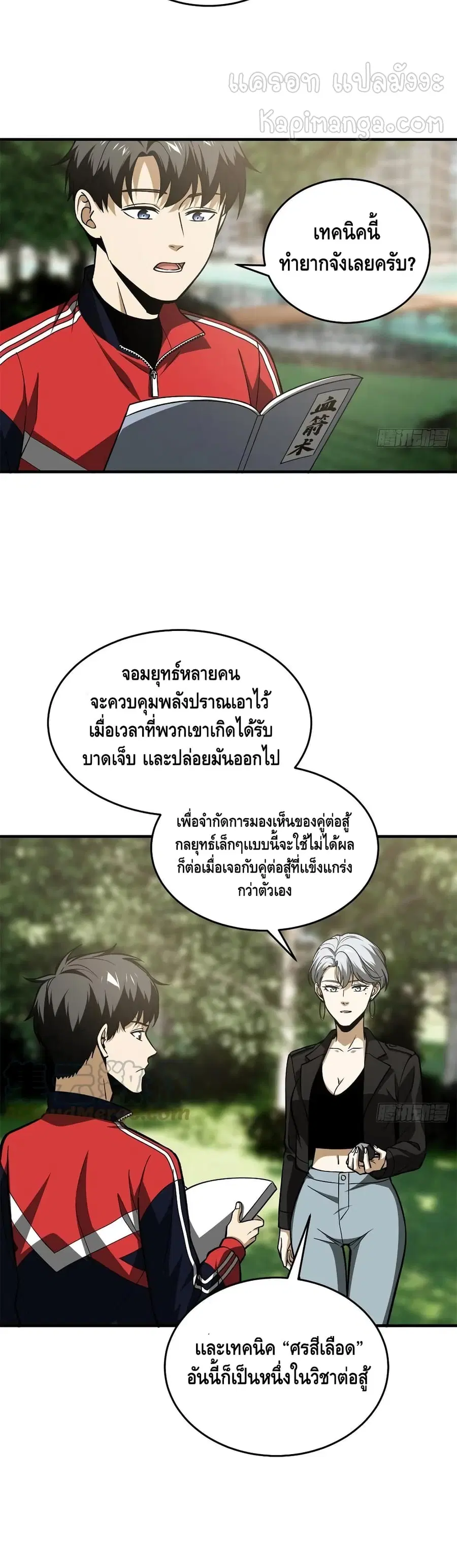 หน้า 3 จาก 22