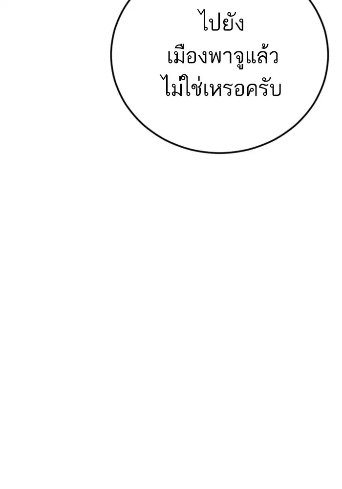 หน้า 101 จาก 260
