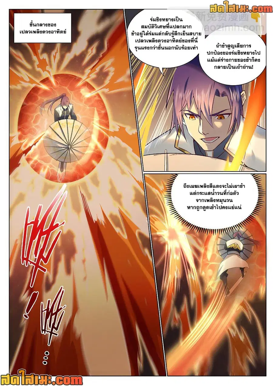 หน้า 2 จาก 15