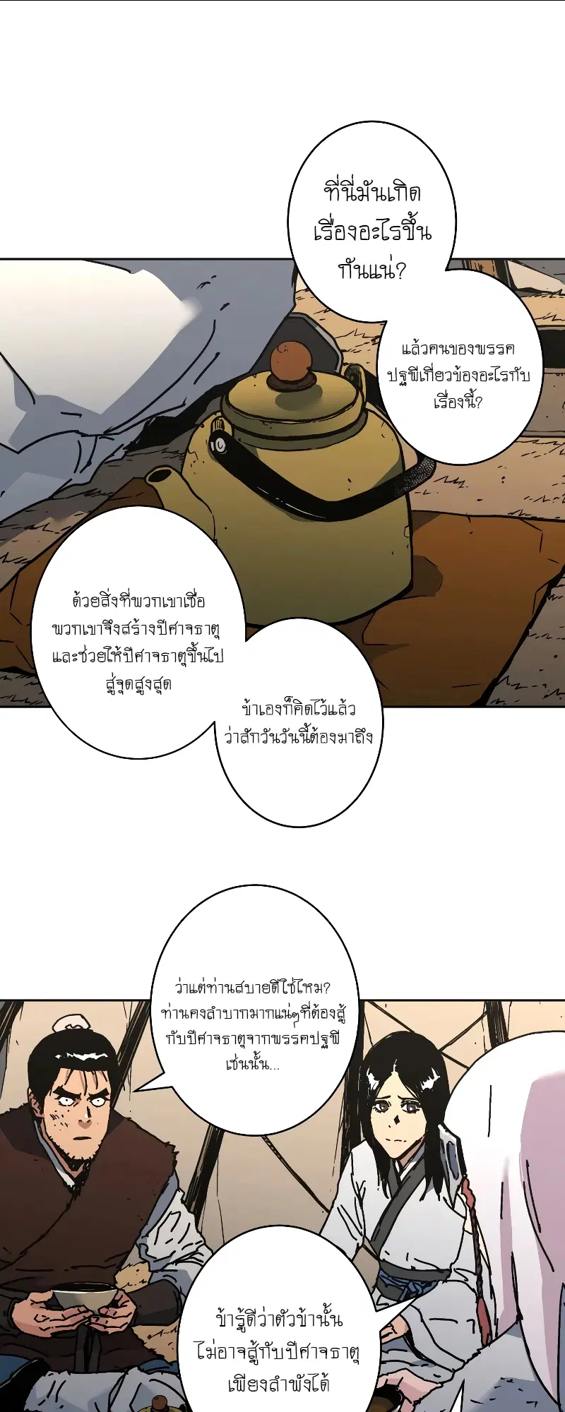 หน้า 36 จาก 60
