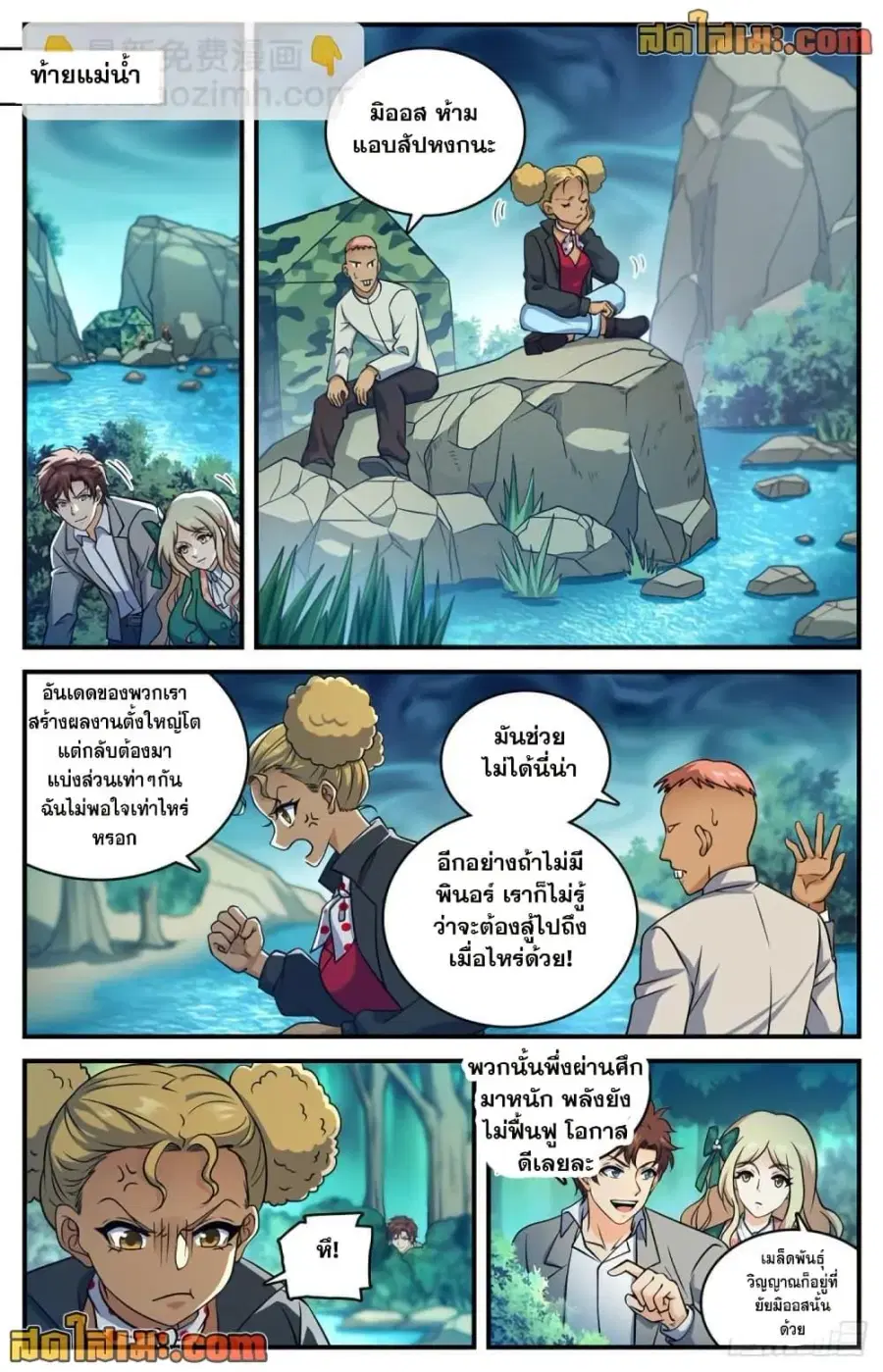 หน้า 8 จาก 14