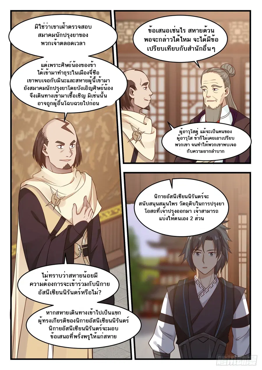หน้า 3 จาก 14