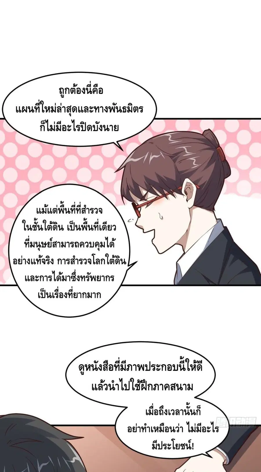 หน้า 20 จาก 32