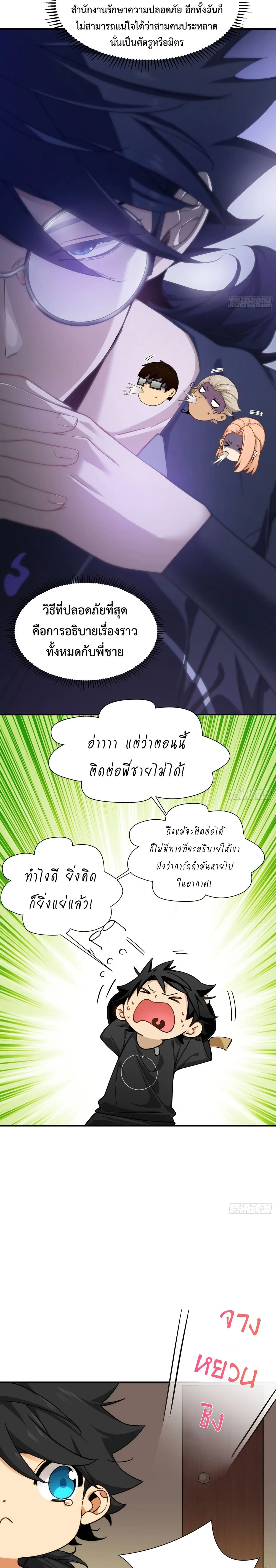 หน้า 3 จาก 18