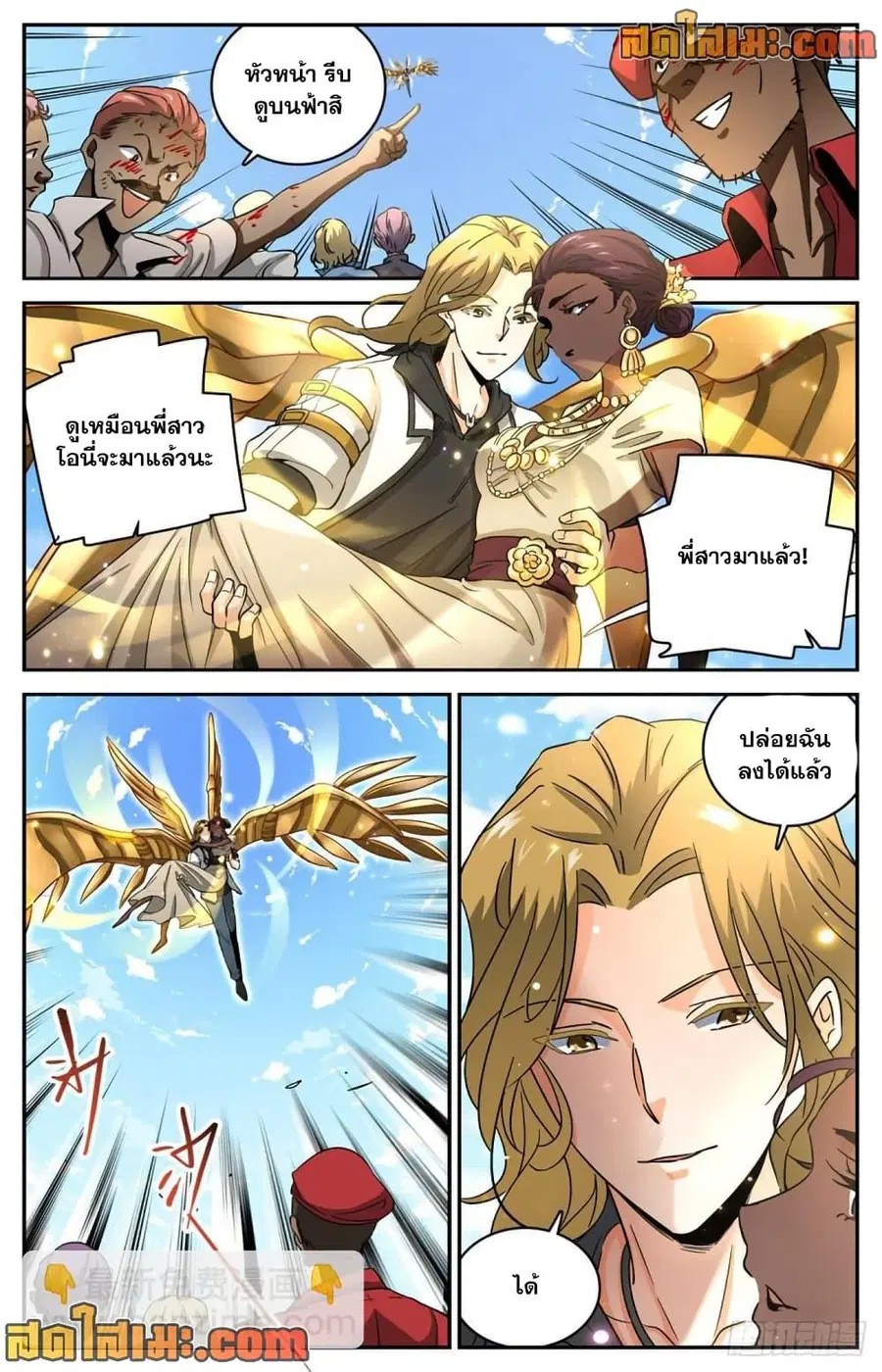 หน้า 3 จาก 14