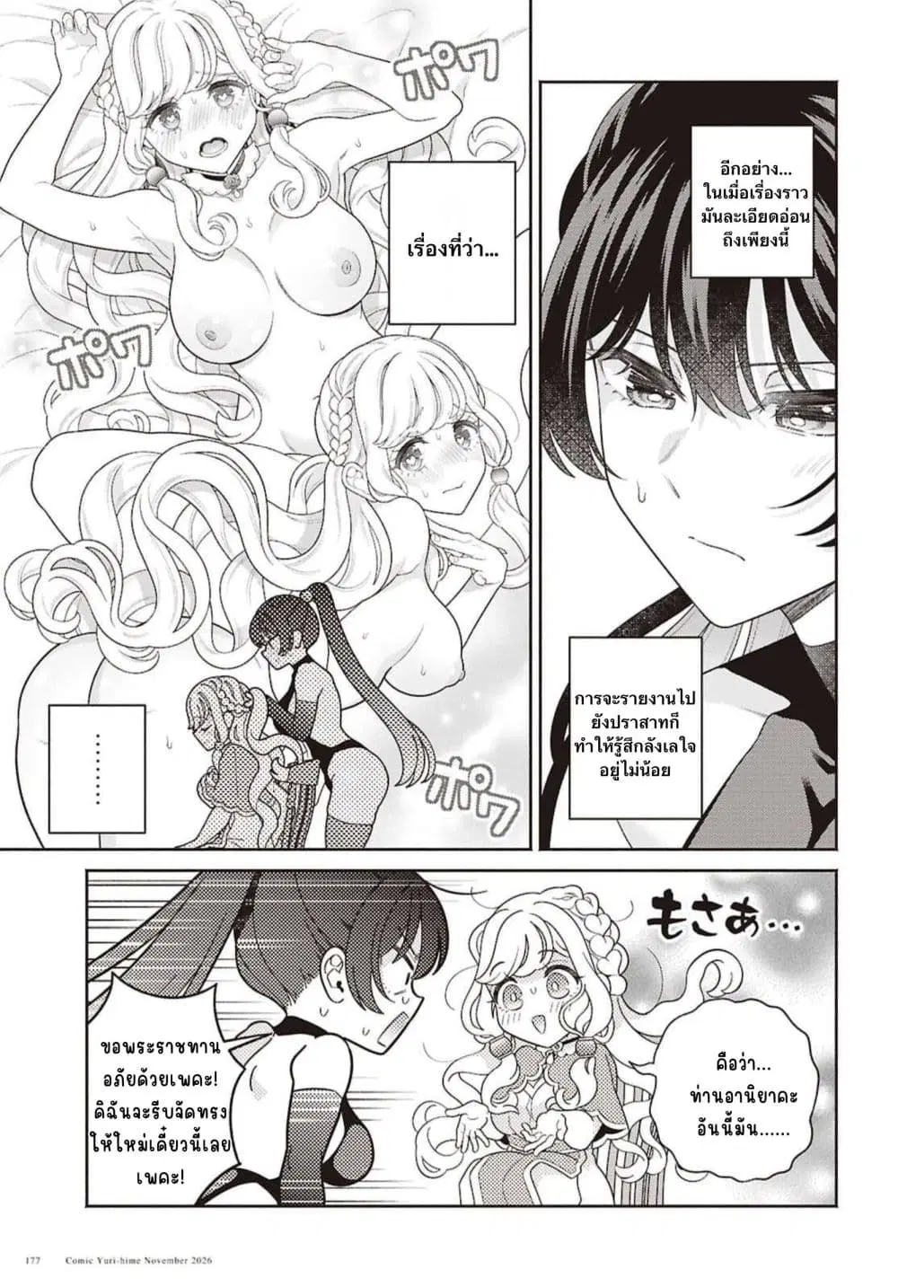 หน้า 5 จาก 29