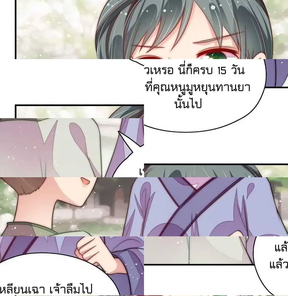 หน้า 7 จาก 14
