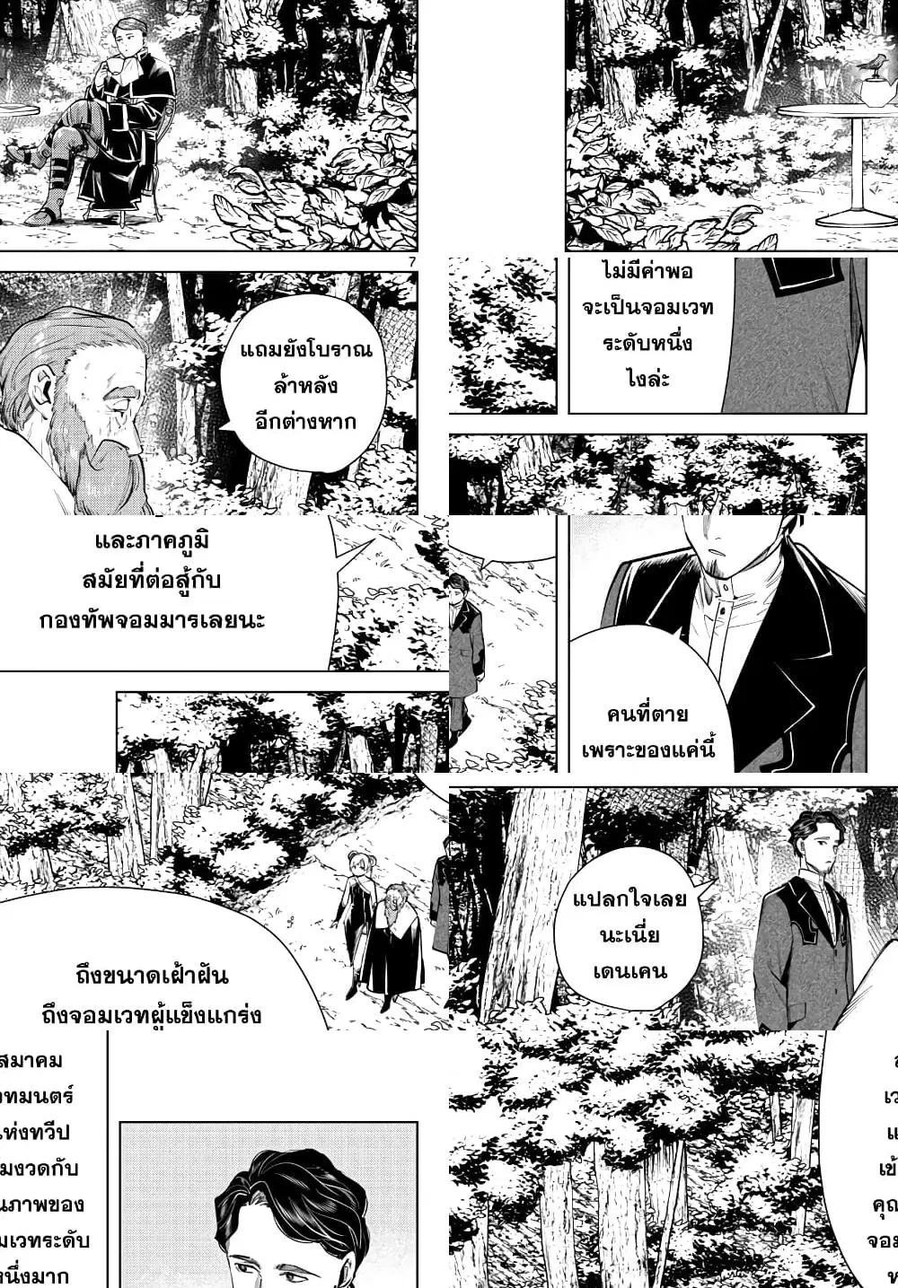 หน้า 7 จาก 11