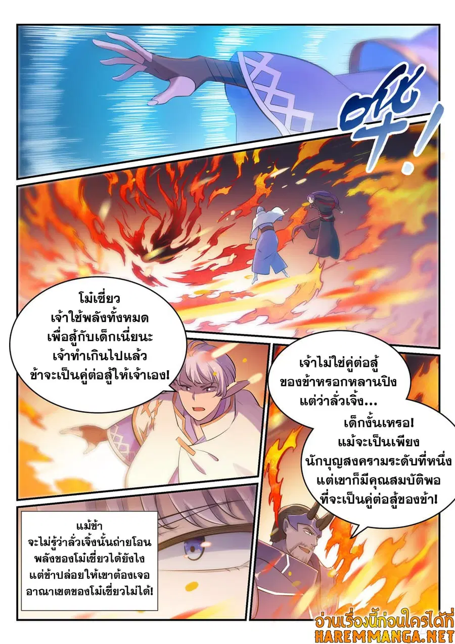 หน้า 3 จาก 16