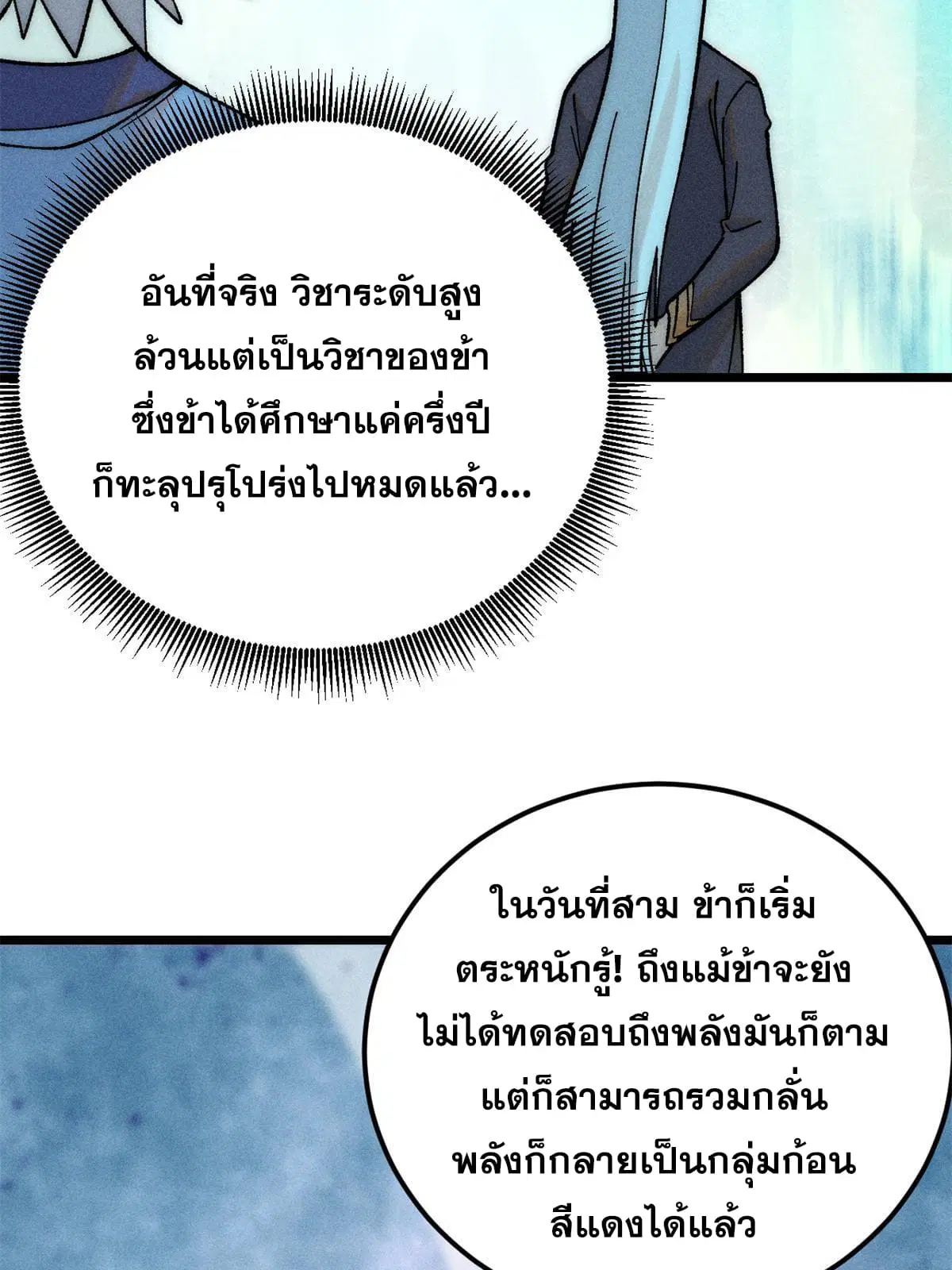 หน้า 28 จาก 80