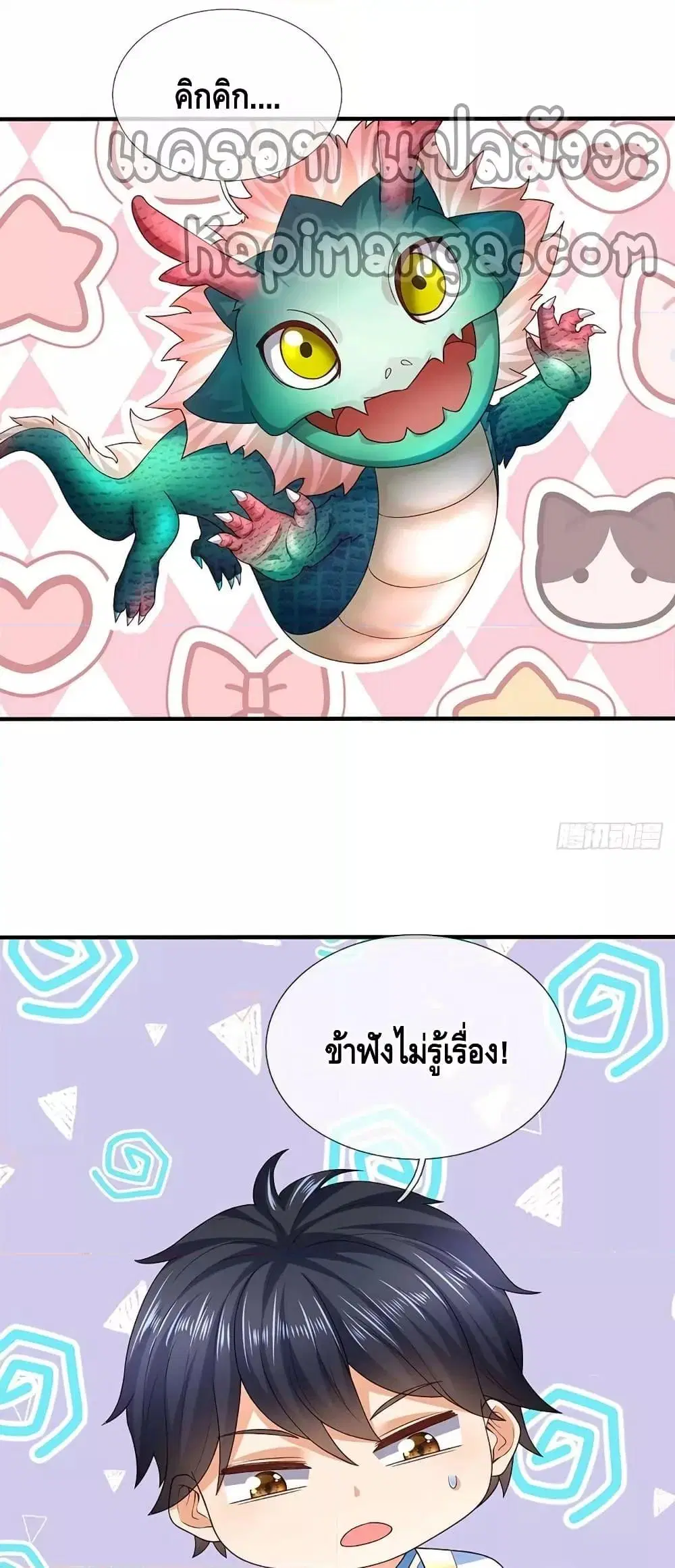 หน้า 8 จาก 42