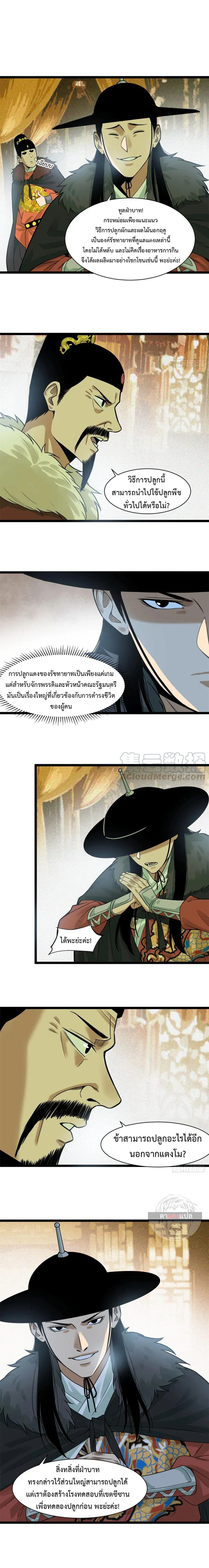 หน้า 7 จาก 8