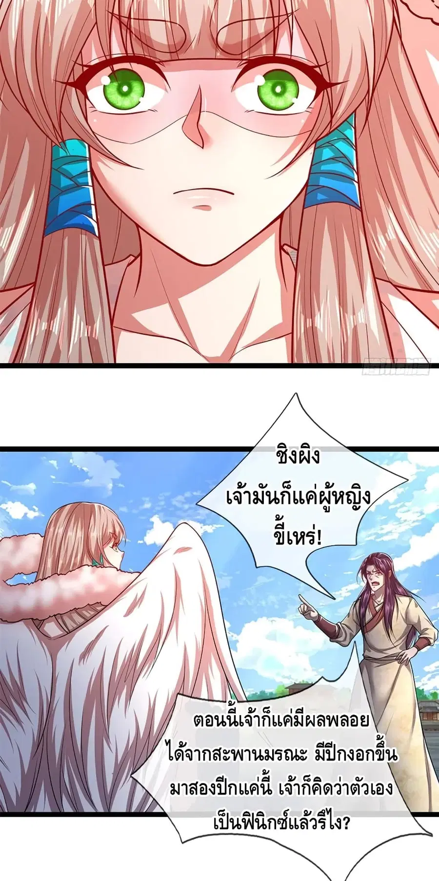 หน้า 12 จาก 32