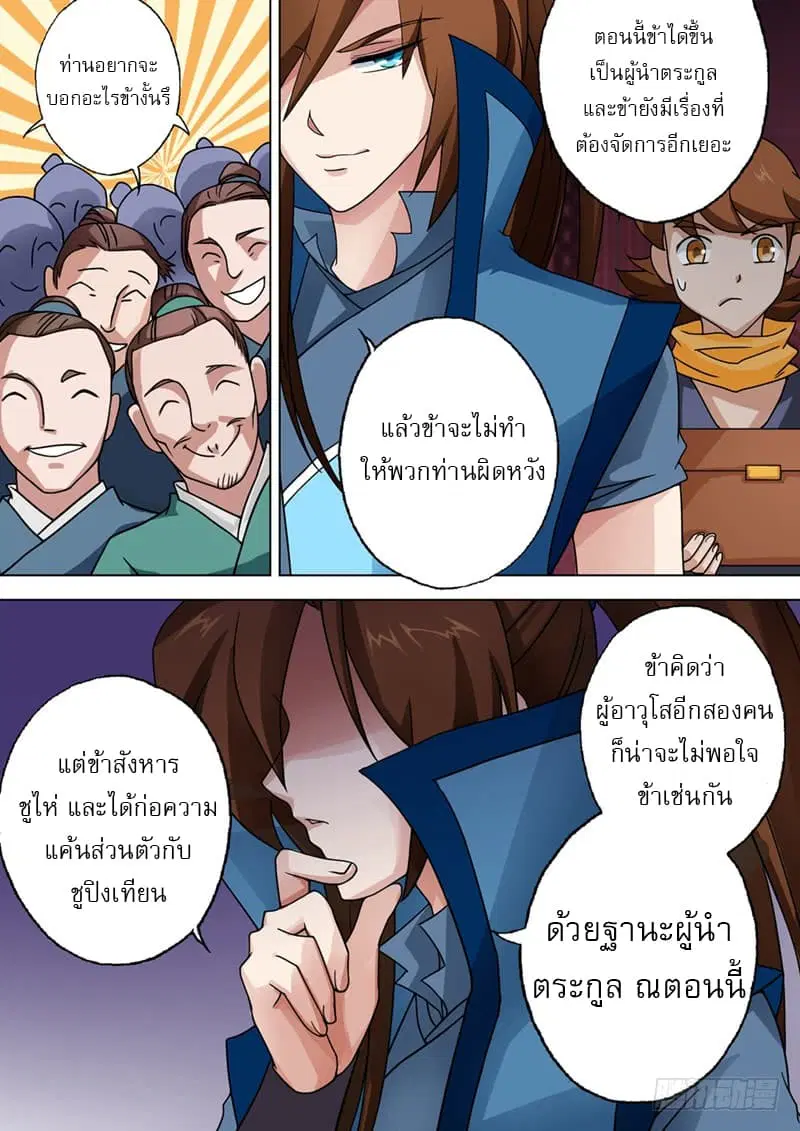 หน้า 2 จาก 13