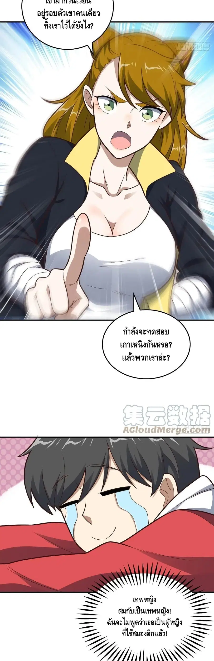 หน้า 29 จาก 32