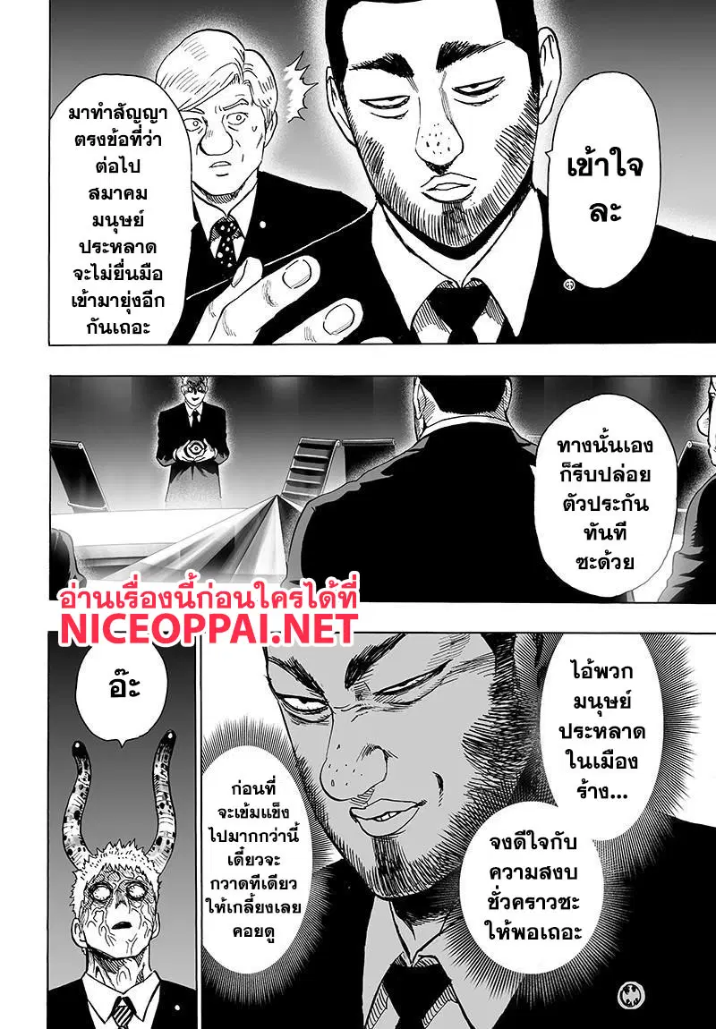 หน้า 14 จาก 48
