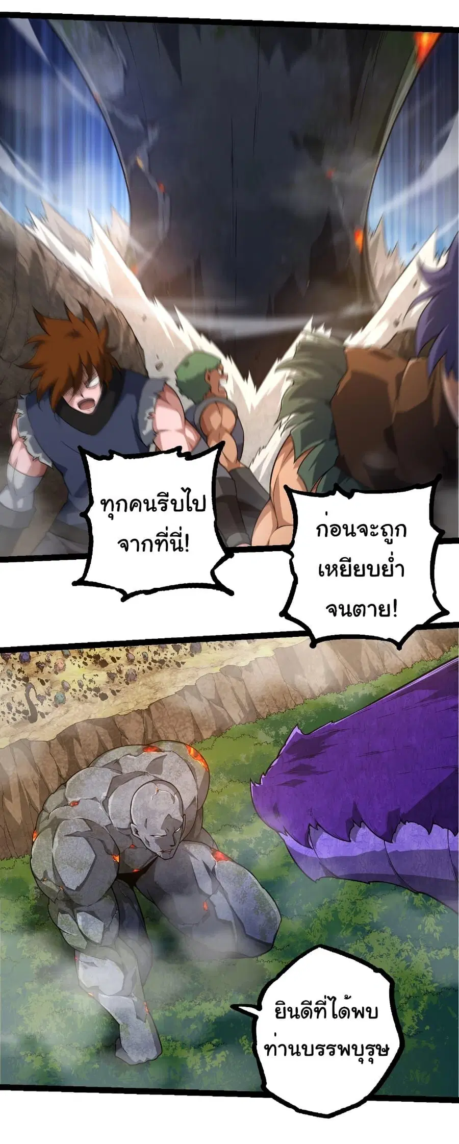 หน้า 7 จาก 38
