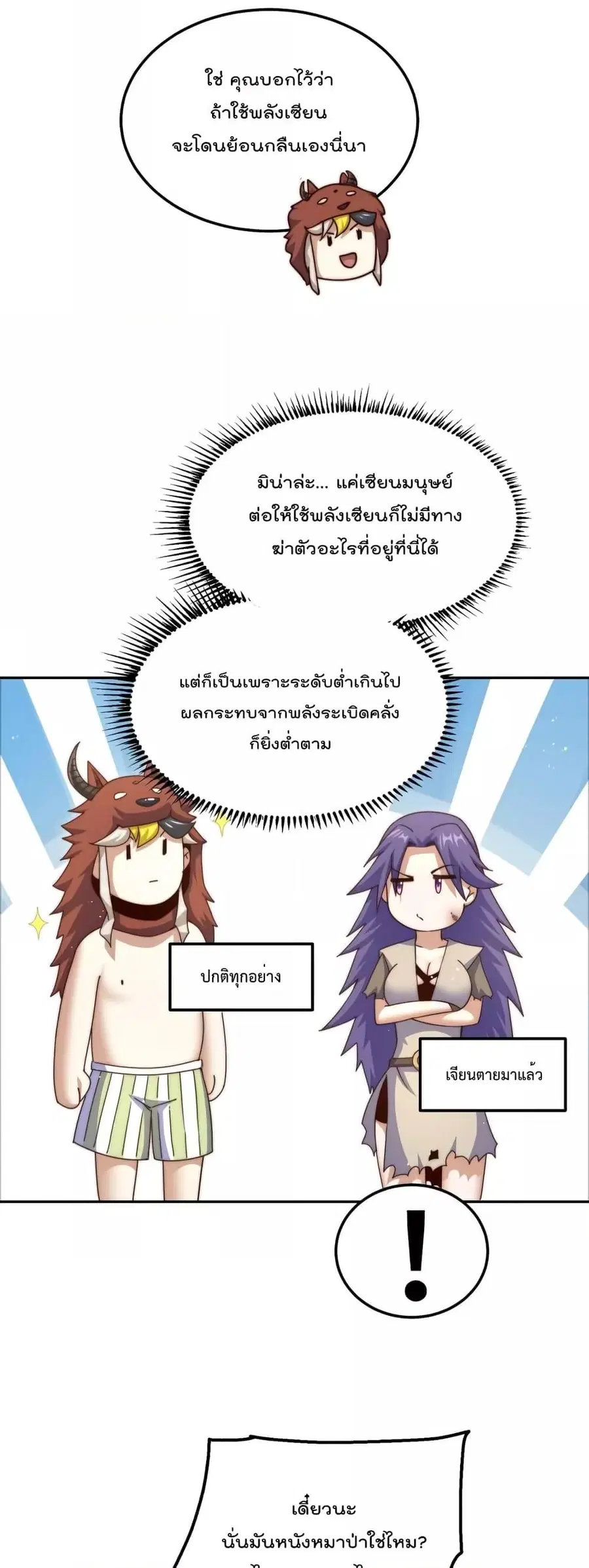 หน้า 9 จาก 42