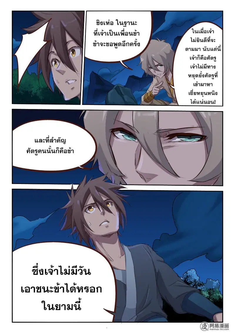 หน้า 6 จาก 11