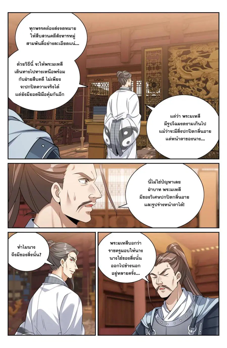 หน้า 5 จาก 20