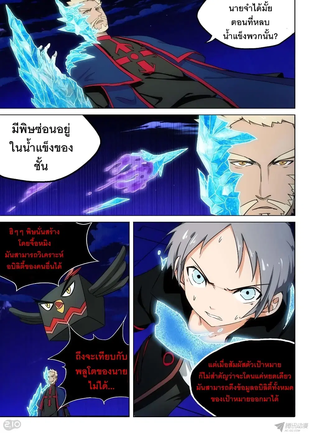 หน้า 4 จาก 10