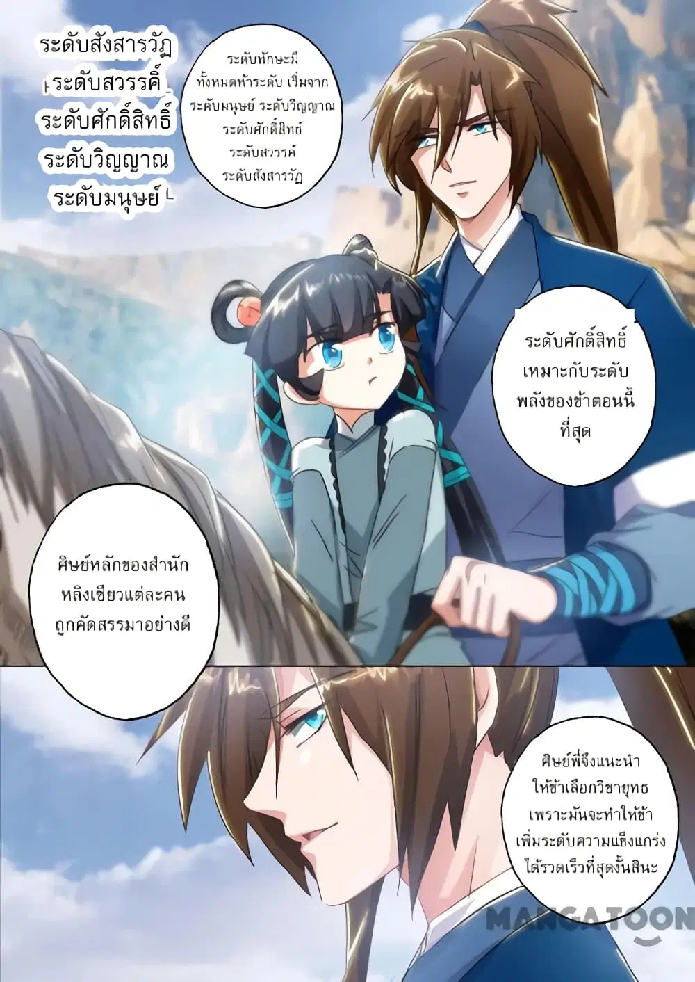 หน้า 8 จาก 9