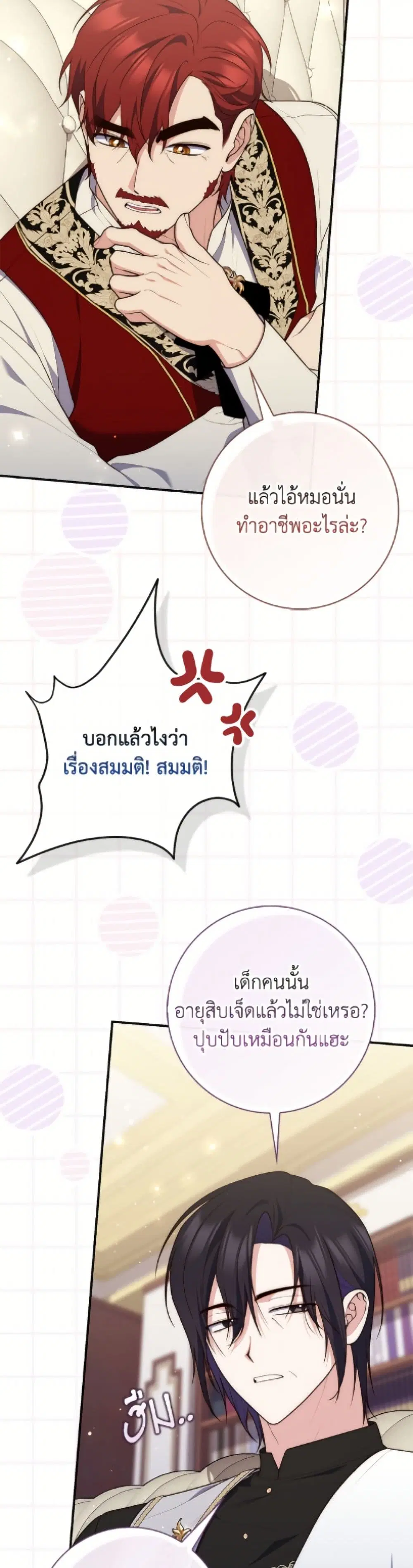 หน้า 12 จาก 52