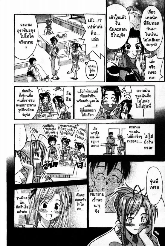 หน้า 5 จาก 20