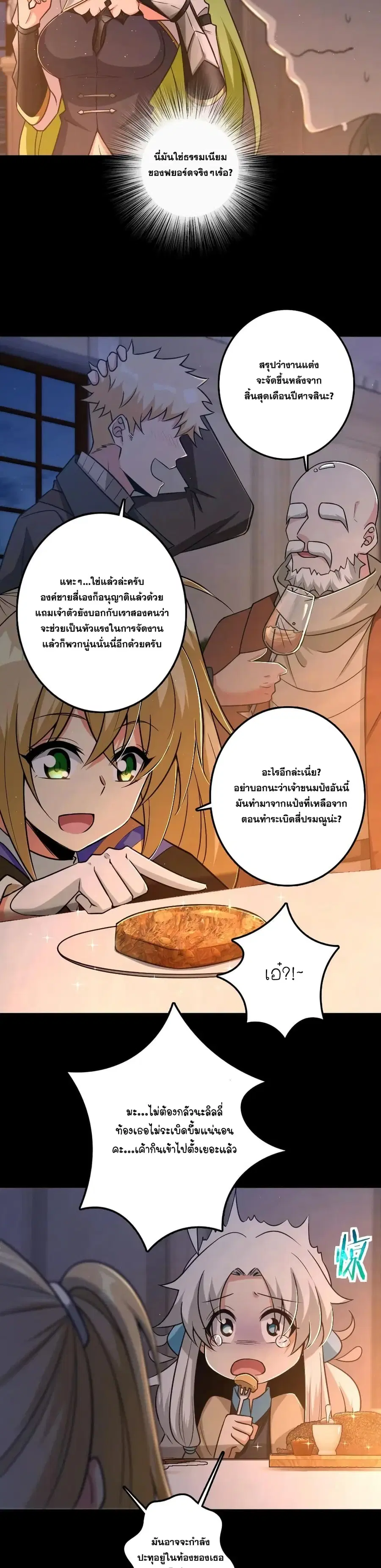 หน้า 8 จาก 25