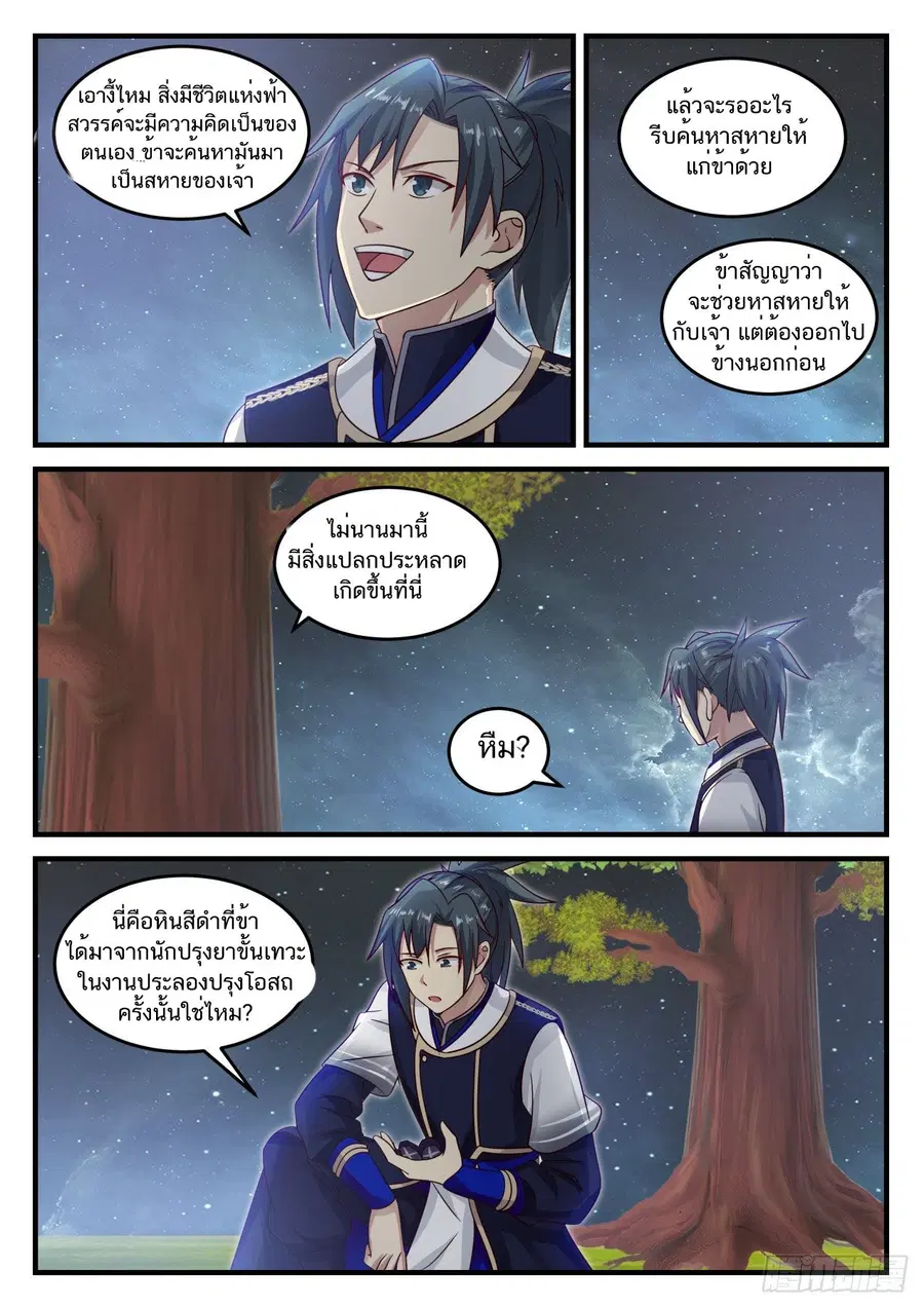 หน้า 10 จาก 14