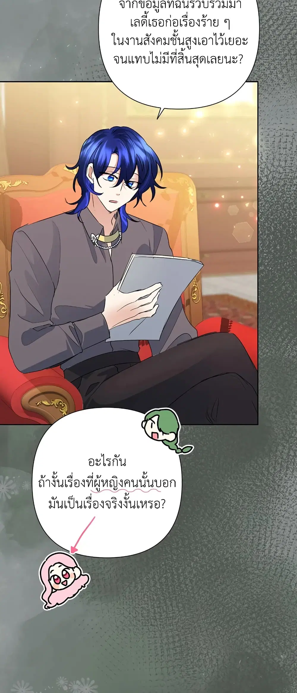 หน้า 14 จาก 54