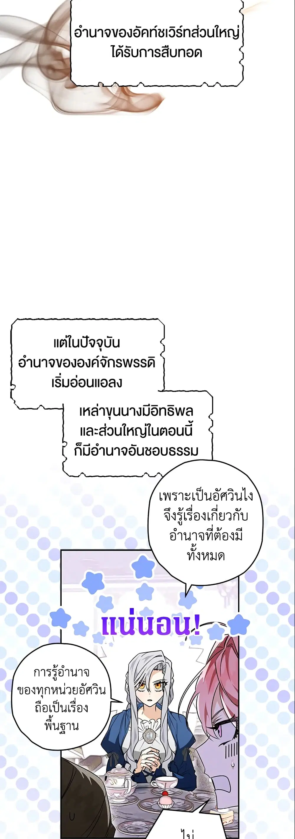 หน้า 33 จาก 42