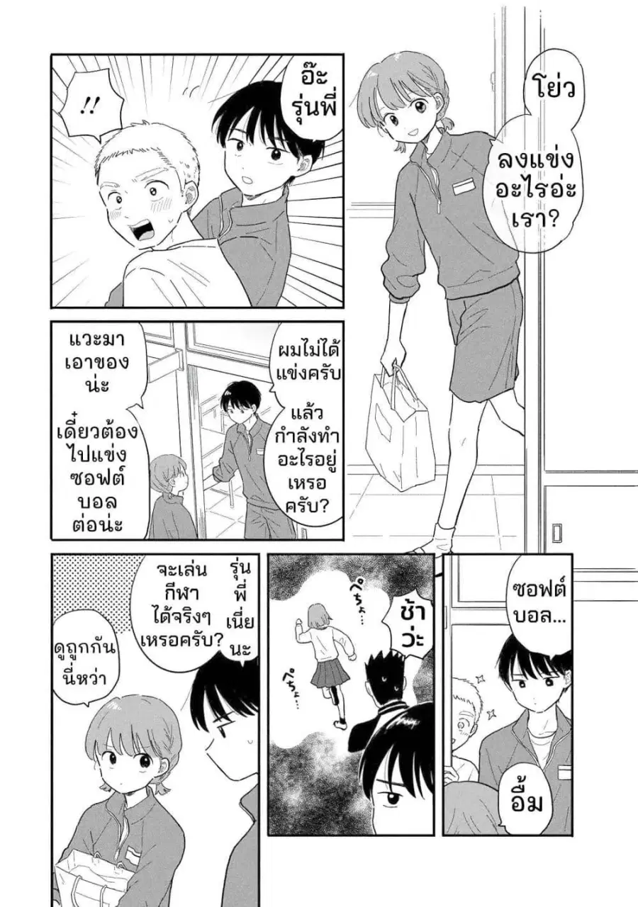 หน้า 5 จาก 19