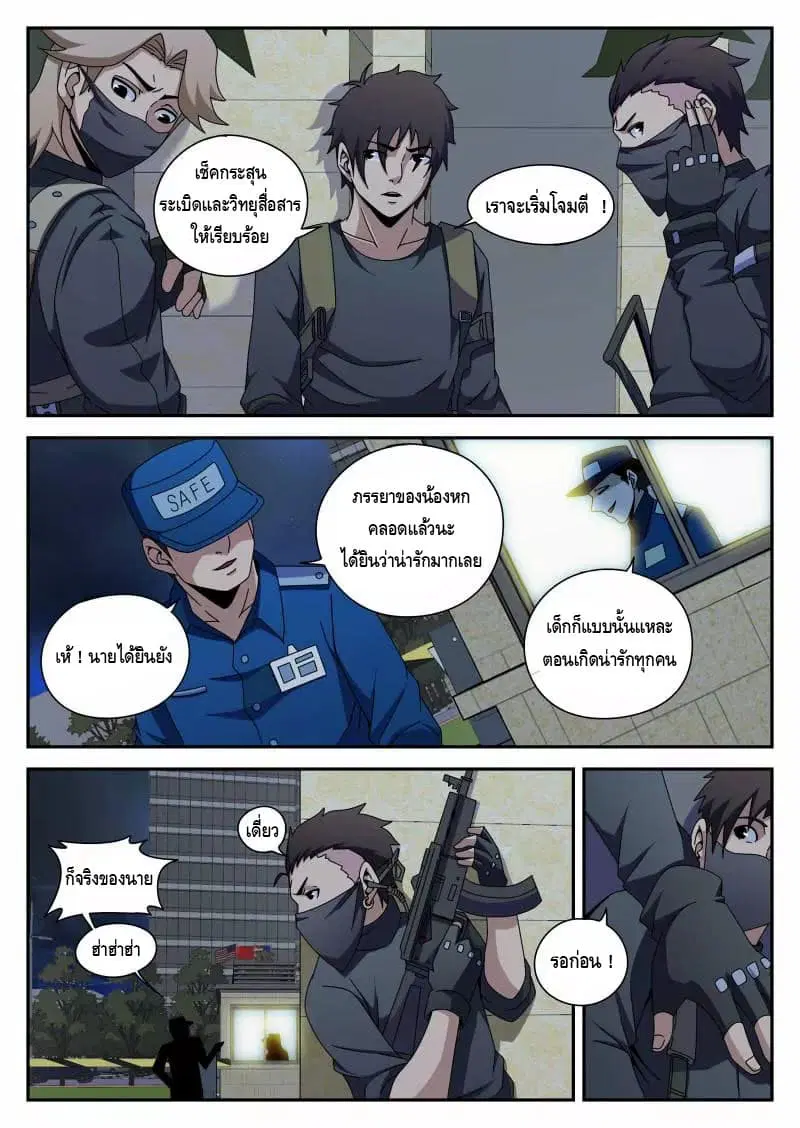 หน้า 5 จาก 20