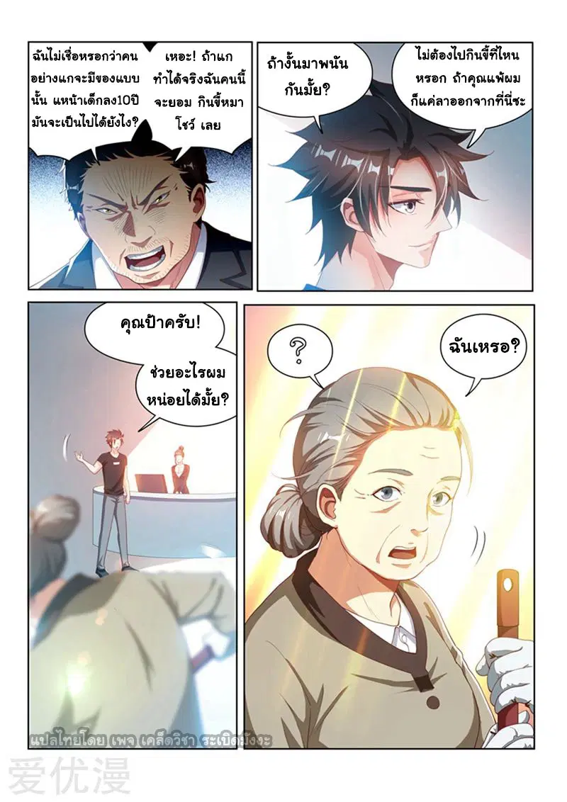 หน้า 7 จาก 14