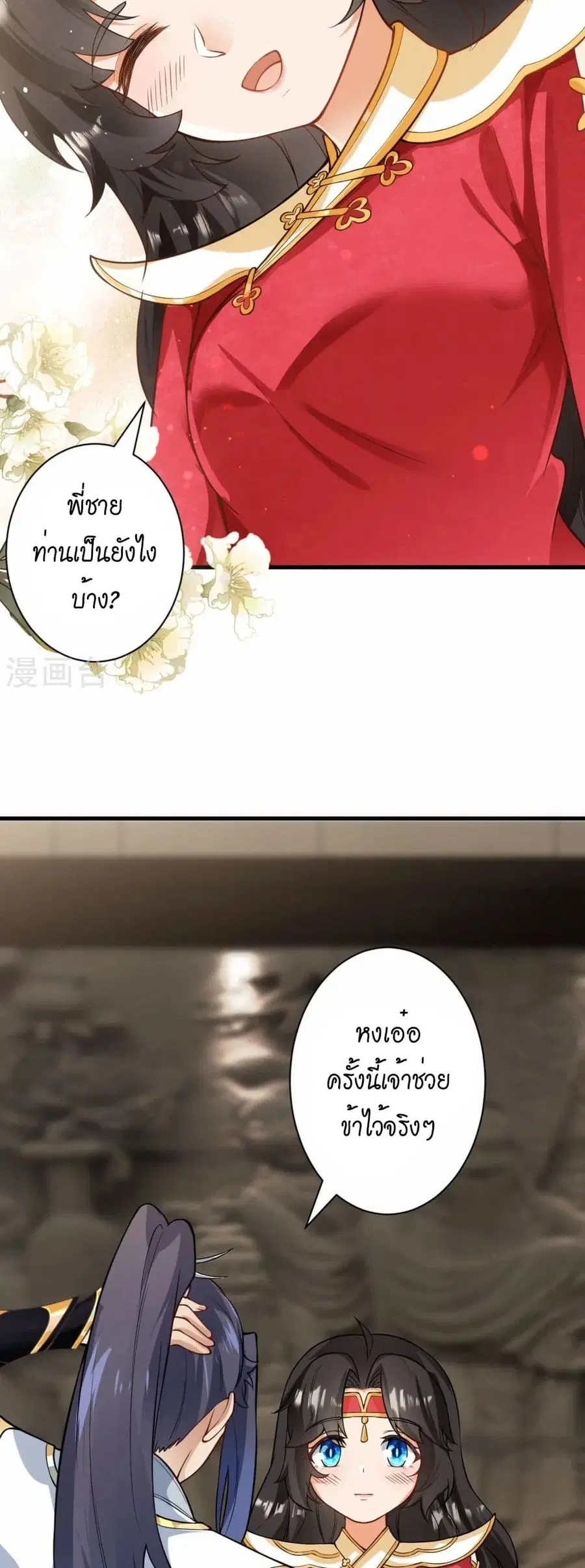 หน้า 12 จาก 42