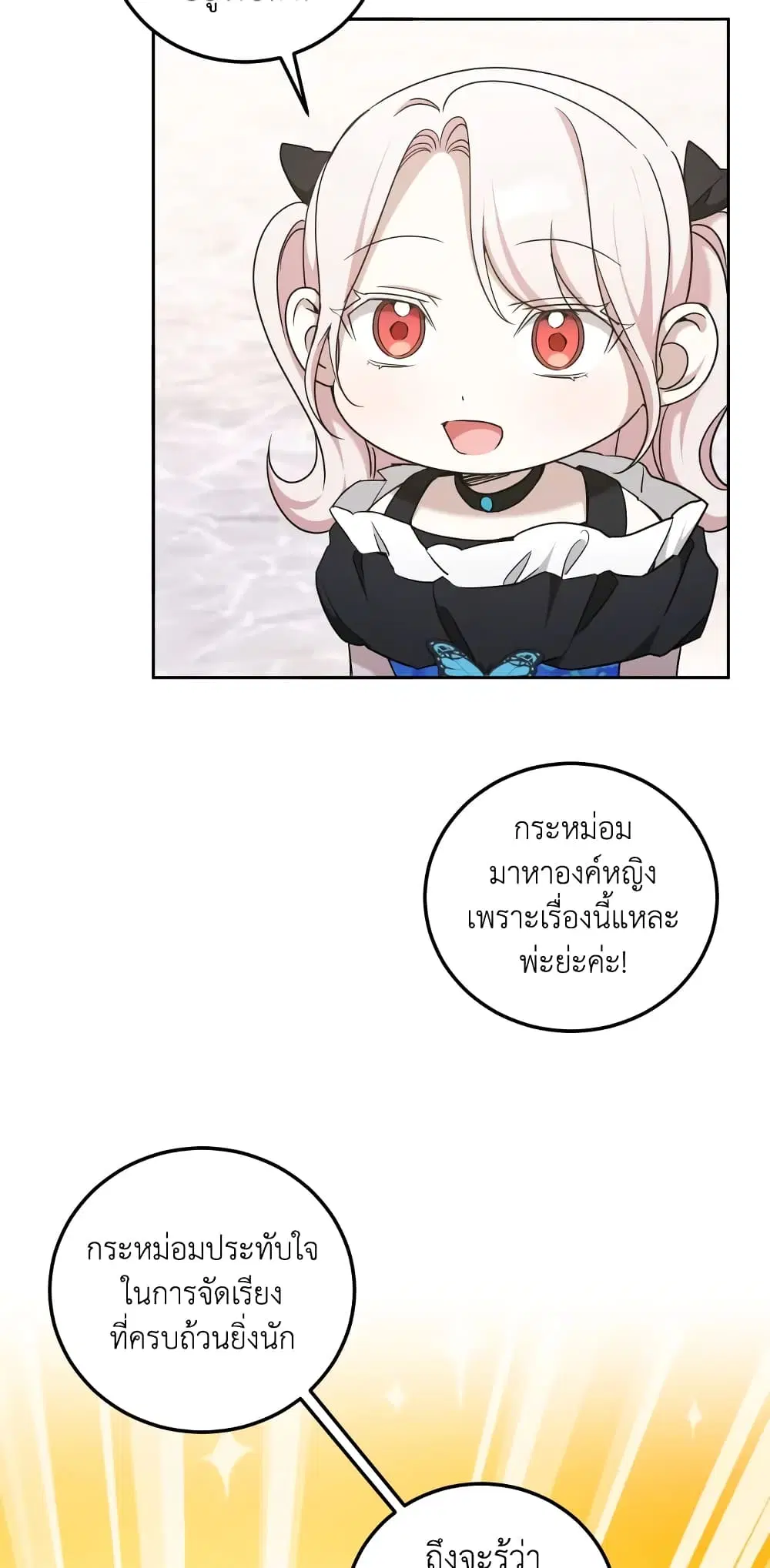 หน้า 25 จาก 49