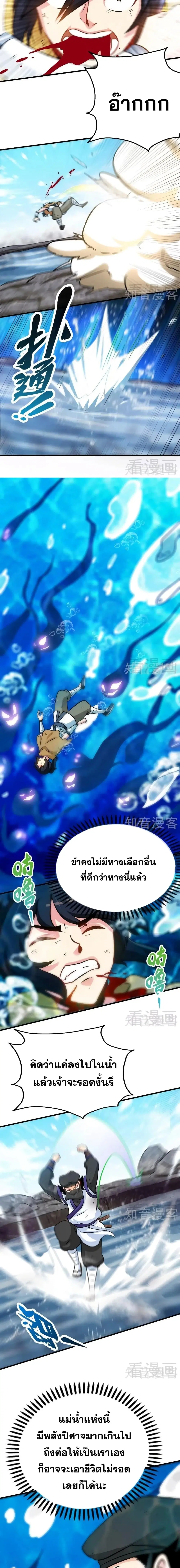 หน้า 8 จาก 10