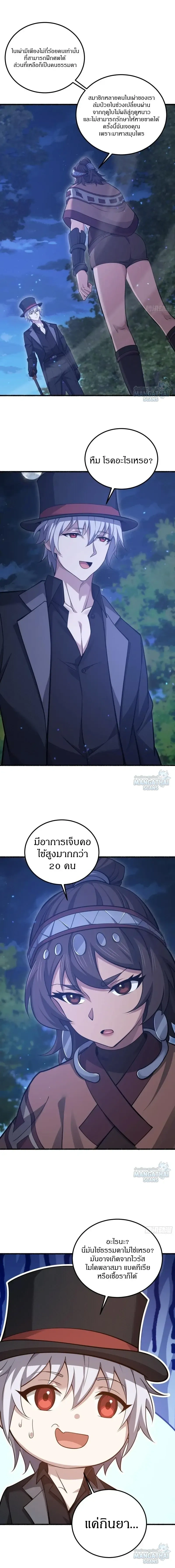 หน้า 10 จาก 18