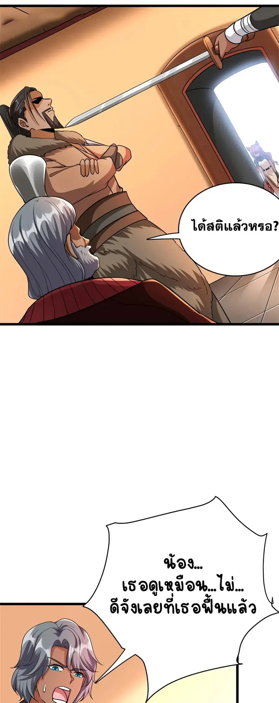 หน้า 19 จาก 38
