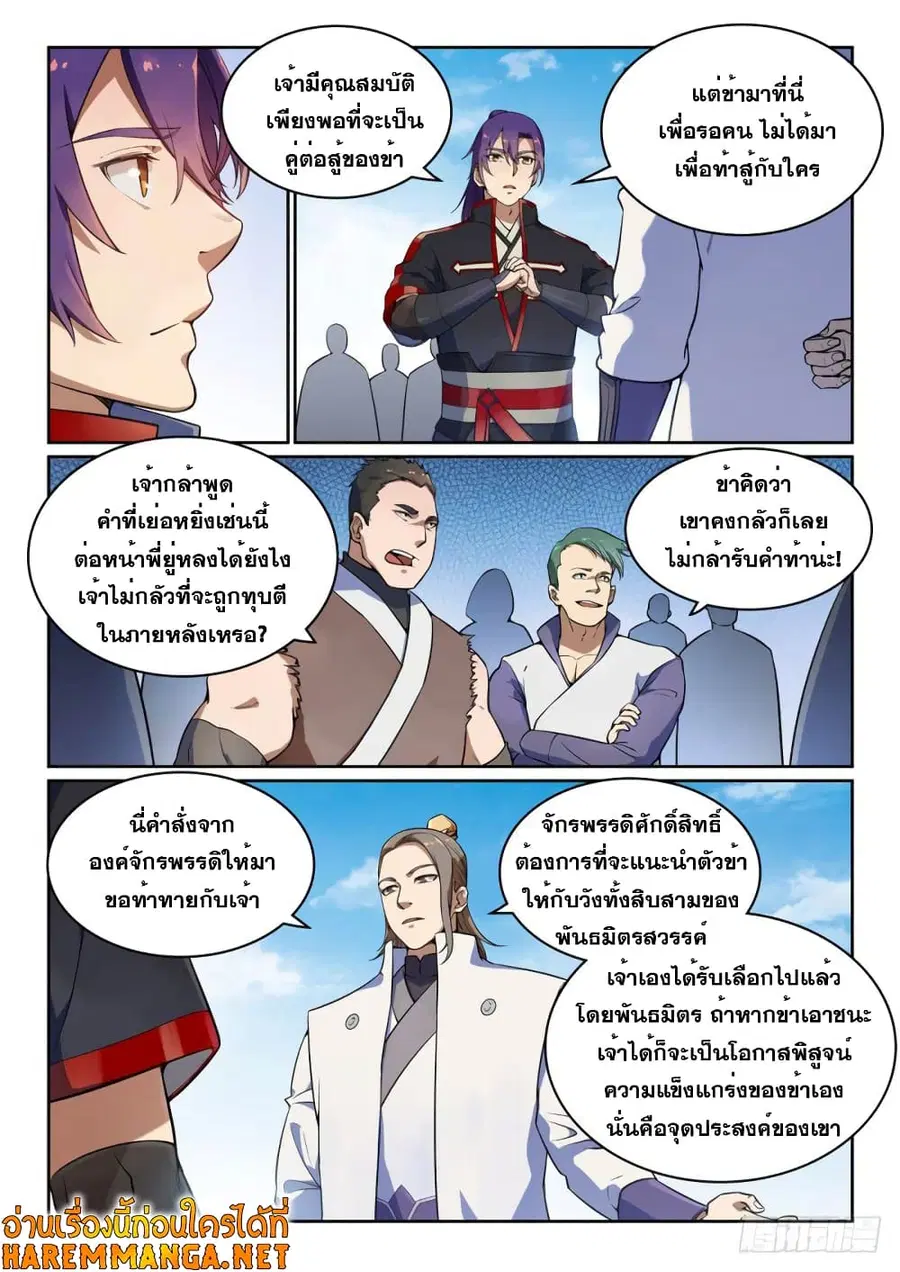 หน้า 4 จาก 13