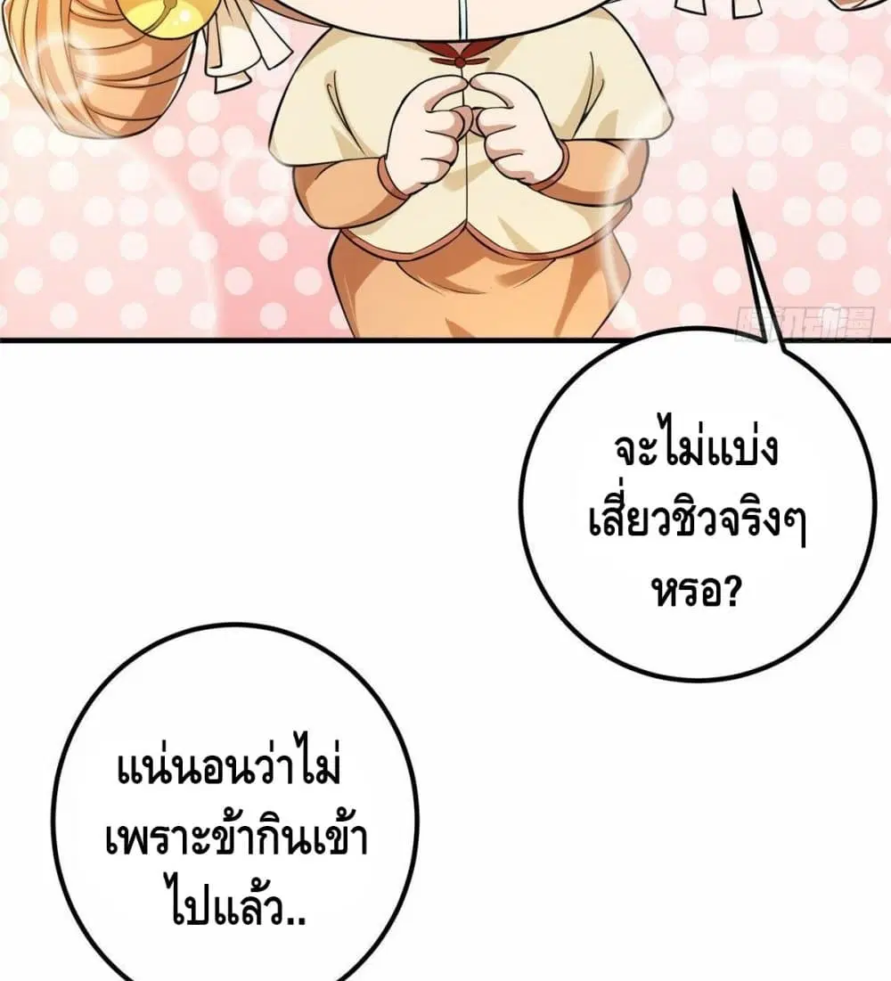 หน้า 33 จาก 77