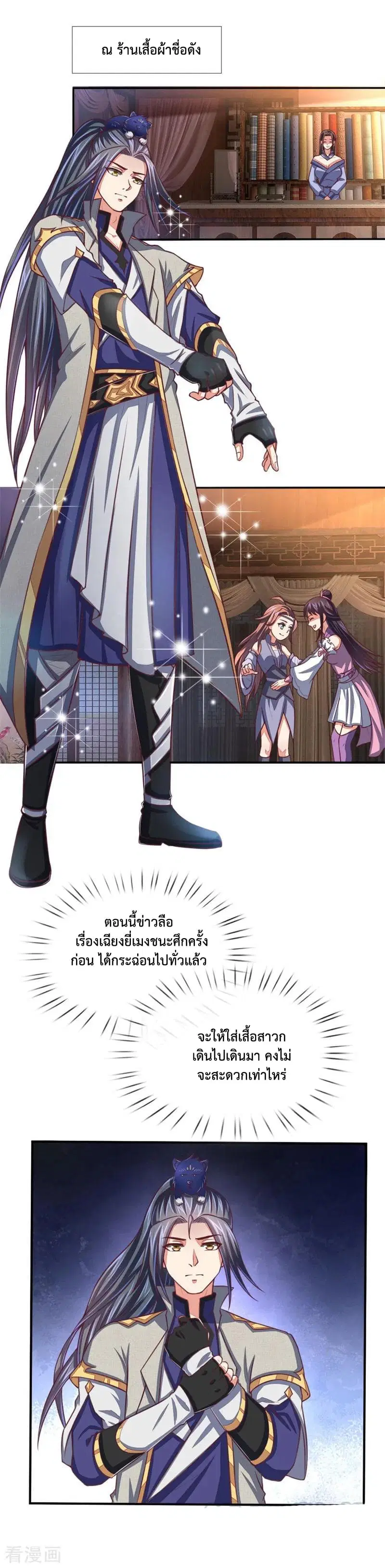 หน้า 2 จาก 22