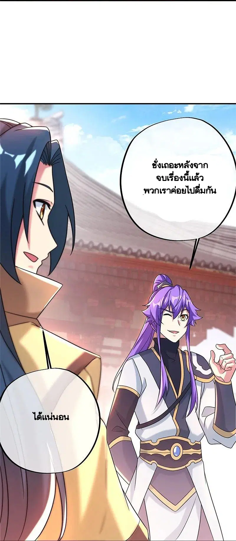 หน้า 53 จาก 58