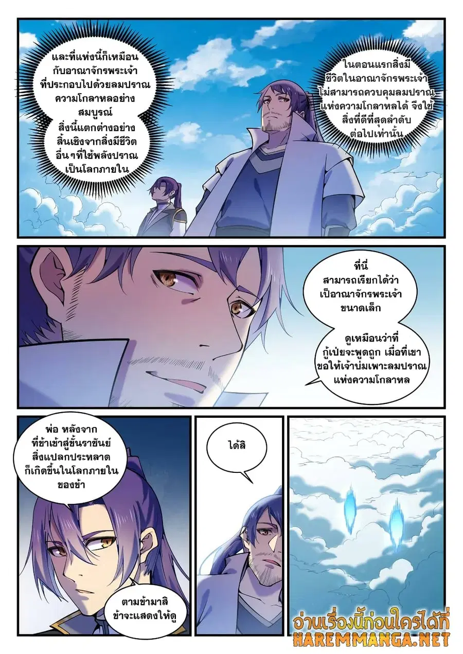 หน้า 4 จาก 14