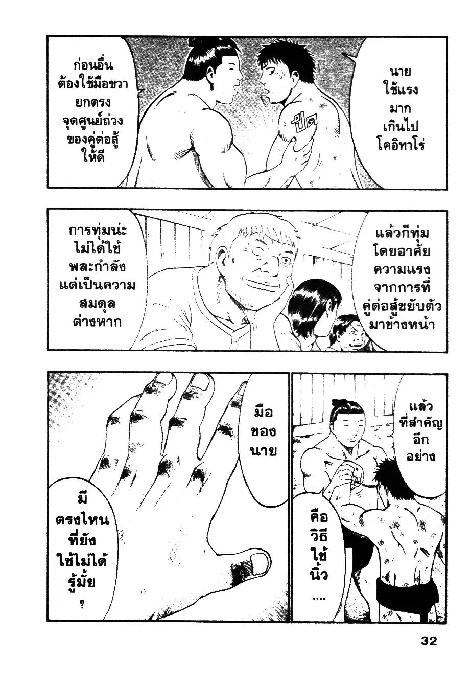 หน้า 7 จาก 21