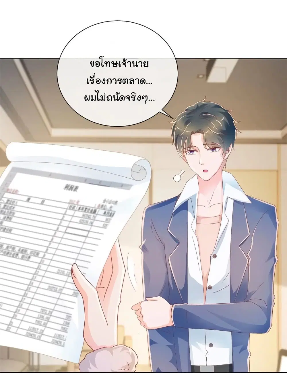 หน้า 9 จาก 36