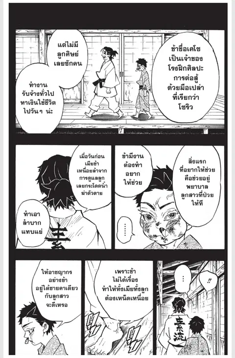 หน้า 16 จาก 20